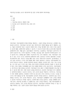 어린이집 장소별로 교사가 제시하여야 할 안전 수칙에 대하여 제시하세요-1