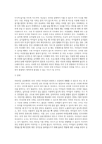어린이집 장소별로 교사가 제시하여야 할 안전 수칙에 대하여 제시하세요-3
