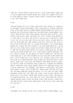 어린이집 장소별로 교사가 제시하여야 할 안전 수칙에 대하여 제시하세요-4