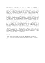 어린이집 장소별로 교사가 제시하여야 할 안전 수칙에 대하여 제시하세요-5