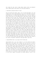 (생활과건강) 위(stomach)는 식도를 지나온 음식물을 저장하는 기관이다 위의 해부생리적 특성을 상세히 기술-2