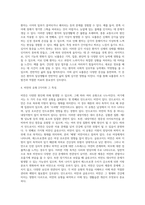 (생활과건강) 위(stomach)는 식도를 지나온 음식물을 저장하는 기관이다 위의 해부생리적 특성을 상세히 기술-3