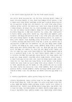 (생활과건강) 위(stomach)는 식도를 지나온 음식물을 저장하는 기관이다 위의 해부생리적 특성을 상세히 기술-4