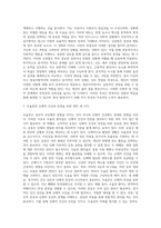 (생활과건강) 위(stomach)는 식도를 지나온 음식물을 저장하는 기관이다 위의 해부생리적 특성을 상세히 기술-5