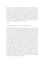 영유아기에 나타나는 다양한 정신병리 유형 중 하나를 선정하여, 주변사례를 찾고 교사가 지원할 수 있는 방법-2
