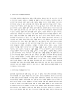영유아기에 나타나는 다양한 정신병리 유형 중 하나를 선정하여, 주변사례를 찾고 교사가 지원할 수 있는 방법-3
