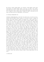 영유아기에 나타나는 다양한 정신병리 유형 중 하나를 선정하여, 주변사례를 찾고 교사가 지원할 수 있는 방법-4