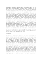 영유아기에 나타나는 다양한 정신병리 유형 중 하나를 선정하여, 주변사례를 찾고 교사가 지원할 수 있는 방법-5