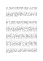 영유아기에 나타나는 다양한 정신병리 유형 중 하나를 선정하여, 주변사례를 찾고 교사가 지원할 수 있는 방법-6