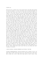 영유아기에 나타나는 다양한 정신병리 유형 중 하나를 선정하여, 주변사례를 찾고 교사가 지원할 수 있는 방법-7