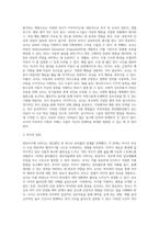 영유아기에 나타나는 다양한 정신병리 유형 중 하나를 선정하여, 주변사례를 찾고 교사가 지원할 수 있는 방법-8