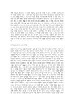 영유아기에 나타나는 다양한 정신병리 유형 중 하나를 선정하여, 주변사례를 찾고 교사가 지원할 수 있는 방법-9