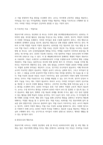 영유아기에 나타나는 다양한 정신병리 유형 중 하나를 선정하여, 주변사례를 찾고 교사가 지원할 수 있는 방법-10
