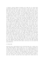 영유아기에 나타나는 다양한 정신병리 유형 중 하나를 선정하여, 주변사례를 찾고 교사가 지원할 수 있는 방법-11