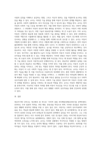 영유아기에 나타나는 다양한 정신병리 유형 중 하나를 선정하여, 주변사례를 찾고 교사가 지원할 수 있는 방법-12