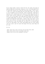 영유아기에 나타나는 다양한 정신병리 유형 중 하나를 선정하여, 주변사례를 찾고 교사가 지원할 수 있는 방법-13