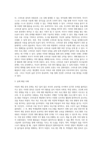 아동의 게임 중독, 스마트폰 중독의 보도자료 중 1가지를 선택하여 소개, 선택한 사례의 해결방법과 해결했던 사례-3