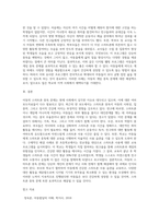 아동의 게임 중독, 스마트폰 중독의 보도자료 중 1가지를 선택하여 소개, 선택한 사례의 해결방법과 해결했던 사례-4