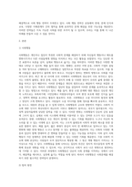 최근 우리나라 사회문제중 사회행동 전략을 통해 문제해결이 가능한 이유가 무엇인지 설명하고 문제 해결을 위한-2