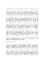 최근 우리나라 사회문제중 사회행동 전략을 통해 문제해결이 가능한 이유가 무엇인지 설명하고 문제 해결을 위한-3