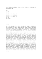 아동의 게임 중독, 스마트폰 중독의 보도자료 중 1가지를 선택하여 소개, 선택한 사례의 해결방법과 해결했던 사례 (2)-1