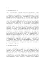 아동의 게임 중독, 스마트폰 중독의 보도자료 중 1가지를 선택하여 소개, 선택한 사례의 해결방법과 해결했던 사례 (2)-2