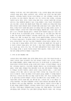 아동의 게임 중독, 스마트폰 중독의 보도자료 중 1가지를 선택하여 소개, 선택한 사례의 해결방법과 해결했던 사례 (2)-3