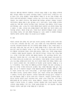 아동의 게임 중독, 스마트폰 중독의 보도자료 중 1가지를 선택하여 소개, 선택한 사례의 해결방법과 해결했던 사례 (2)-4