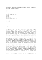 어린이집 연령별 미술공간구성의 원리에 대해 기술하고 원리에 대한 자신의 의견을 제시하고 실제 현장에서 이러한 공간구성의 원리-1