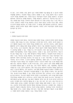 어린이집 연령별 미술공간구성의 원리에 대해 기술하고 원리에 대한 자신의 의견을 제시하고 실제 현장에서 이러한 공간구성의 원리-2