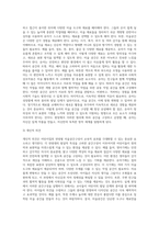 어린이집 연령별 미술공간구성의 원리에 대해 기술하고 원리에 대한 자신의 의견을 제시하고 실제 현장에서 이러한 공간구성의 원리-4