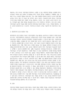 어린이집 연령별 미술공간구성의 원리에 대해 기술하고 원리에 대한 자신의 의견을 제시하고 실제 현장에서 이러한 공간구성의 원리-5
