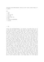 인간중심상담, 합리정서행동상담(REBT), 현실치료 중 본인이 선호하는 상담접근 방법을 한 가지 선택하여-1