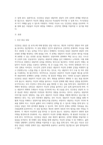 인간중심상담, 합리정서행동상담(REBT), 현실치료 중 본인이 선호하는 상담접근 방법을 한 가지 선택하여-2