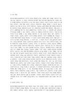 인간중심상담, 합리정서행동상담(REBT), 현실치료 중 본인이 선호하는 상담접근 방법을 한 가지 선택하여-3
