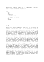 최근 우리 사회는 고령화 사회로 진입함으로 인해 노인 건강에 대한 관심이 증가하고 있다 건강한 노년기를 위한 바람직한 식생활 방법을 제시하시오-1
