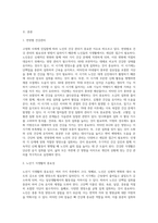 최근 우리 사회는 고령화 사회로 진입함으로 인해 노인 건강에 대한 관심이 증가하고 있다 건강한 노년기를 위한 바람직한 식생활 방법을 제시하시오-2