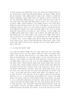 최근 우리 사회는 고령화 사회로 진입함으로 인해 노인 건강에 대한 관심이 증가하고 있다 건강한 노년기를 위한 바람직한 식생활 방법을 제시하시오-3