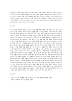 최근 우리 사회는 고령화 사회로 진입함으로 인해 노인 건강에 대한 관심이 증가하고 있다 건강한 노년기를 위한 바람직한 식생활 방법을 제시하시오-4