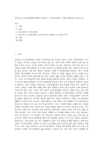 우리나라 주거보장정책에 대하여 정리하고, 주거보장정책이 가야할 방향성을 제시하시오-1