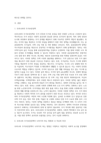 우리나라 주거보장정책에 대하여 정리하고, 주거보장정책이 가야할 방향성을 제시하시오-2