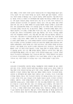 우리나라 주거보장정책에 대하여 정리하고, 주거보장정책이 가야할 방향성을 제시하시오-3
