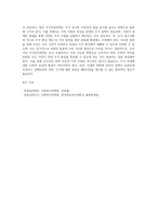 우리나라 주거보장정책에 대하여 정리하고, 주거보장정책이 가야할 방향성을 제시하시오-4