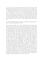(생활과건강) 위(stomach)는 식도를 지나온 음식물을 저장하는 기관이다 위의 해부생리적 특성을 상세히 기술 (8)-2
