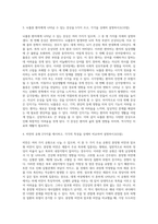 (생활과건강) 위(stomach)는 식도를 지나온 음식물을 저장하는 기관이다 위의 해부생리적 특성을 상세히 기술 (8)-3