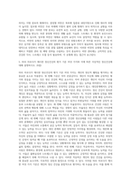 (생활과건강) 위(stomach)는 식도를 지나온 음식물을 저장하는 기관이다 위의 해부생리적 특성을 상세히 기술 (8)-4