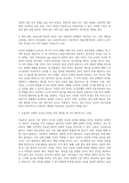 (생활과건강) 위(stomach)는 식도를 지나온 음식물을 저장하는 기관이다 위의 해부생리적 특성을 상세히 기술 (8)-5