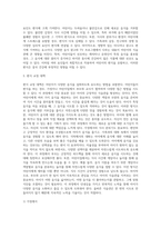 어린이가 편식을 하면 건강에 어떤 영향을 미치는지 알아보고 편식의 원인, 교정대책(가정이나 어린이집에서 편식을 할 경우 어떤 방법으로 고칠 수 있는지-3