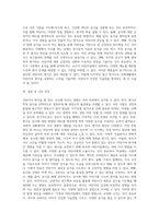 어린이가 편식을 하면 건강에 어떤 영향을 미치는지 알아보고 편식의 원인, 교정대책(가정이나 어린이집에서 편식을 할 경우 어떤 방법으로 고칠 수 있는지-5