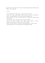 어린이가 편식을 하면 건강에 어떤 영향을 미치는지 알아보고 편식의 원인, 교정대책(가정이나 어린이집에서 편식을 할 경우 어떤 방법으로 고칠 수 있는지-6